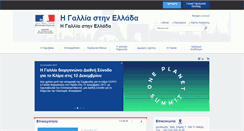 Desktop Screenshot of ambafrance-gr.org